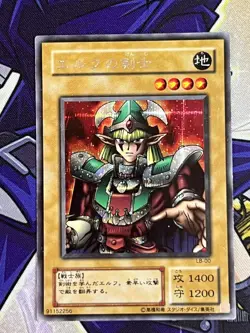 Yu-Gi-Oh Celtic Guardian LB-00 Secret Rare Japanese - MP/LP - Image 5