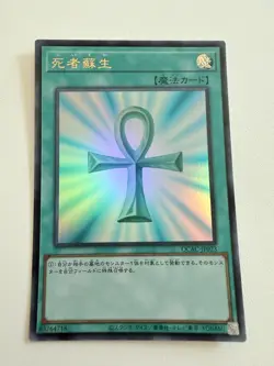 Monster Reborn LCYW-EN058 Yu-Gi-Oh Legendary Collection 3: Yugi's World-1st... - Image 3