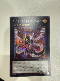 Cyber Dragon Infinity BOSH-EN094 Breakers of Shadow 1st Edition Yu-Gi-Oh - Image 1