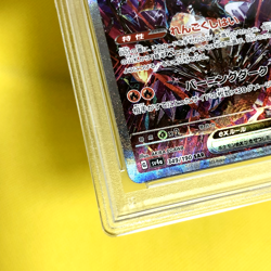 Pokemon Card Japanese【Charizard ex】PSA10 SAR 349/190 sv4a Shiny Treasure - Image 5