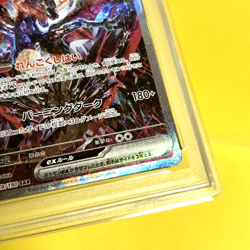 Pokemon Card Japanese【Charizard ex】PSA10 SAR 349/190 sv4a Shiny Treasure - Image 6