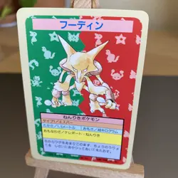 Topsun Alakazam numberless error Blue Back Pokemon Card Japanese - Image 2