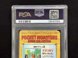 Pokemon PSA 6 Ash & Friends #264 Prism Bandai Carddass Vending Serie 8 Japanese - Image 10