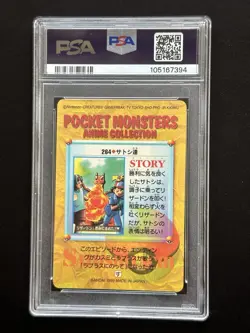 Pokemon PSA 6 Ash & Friends #264 Prism Bandai Carddass Vending Serie 8 Japanese - Image 11