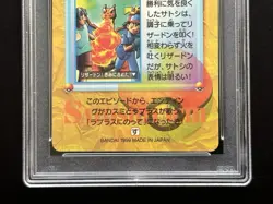 Pokemon PSA 6 Ash & Friends #264 Prism Bandai Carddass Vending Serie 8 Japanese - Image 14