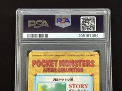 Pokemon PSA 6 Ash & Friends #264 Prism Bandai Carddass Vending Serie 8 Japanese - Image 15
