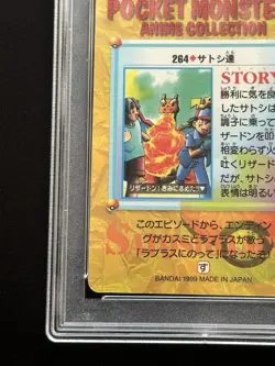 Pokemon PSA 6 Ash & Friends #264 Prism Bandai Carddass Vending Serie 8 Japanese - Image 16