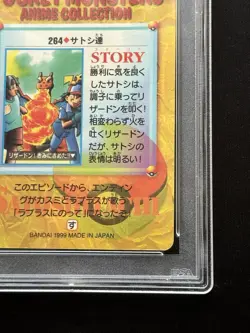 Pokemon PSA 6 Ash & Friends #264 Prism Bandai Carddass Vending Serie 8 Japanese - Image 17