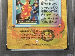Pokemon PSA 6 Ash & Friends #264 Prism Bandai Carddass Vending Serie 8 Japanese - Image 20