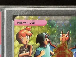 Pokemon PSA 6 Ash & Friends #264 Prism Bandai Carddass Vending Serie 8 Japanese - Image 21
