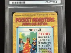 Pokemon PSA 6 Ash & Friends #264 Prism Bandai Carddass Vending Serie 8 Japanese - Image 9