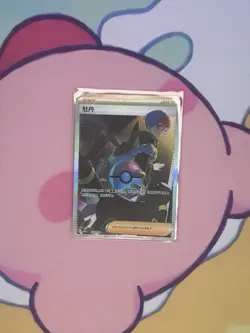 Pokemon Chinese Penny Gem Pack Vol2 CBB2C-10 04/04 Exclusive Card - Image 1