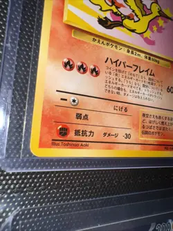 ANA Jet PROMO Moltres Old Back Pokemon Card Japanese - Image 2