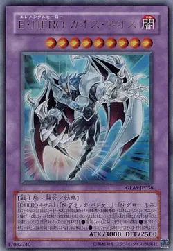 Yugioh Card GLAS-JP036 Elemental HERO Chaos Neos | Ultra Japanese - Image 1