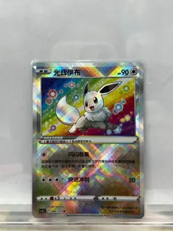 Pokemon 4 card S-Chinese exclusive K Radiant Charizard Blastoise Venusaur Eevee - Image 6