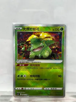 Pokemon 4 card S-Chinese exclusive K Radiant Charizard Blastoise Venusaur Eevee - Image 8