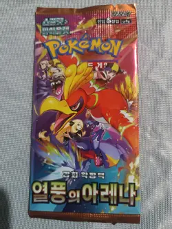 Pokemon Card Heat Wave Arena (Destined Rivals) SV9A SEALED Korean Booster Pack - Image 1