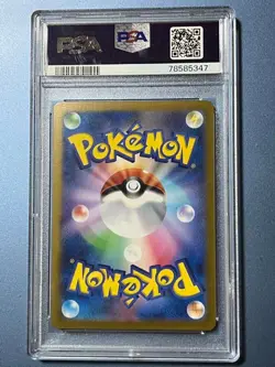 PSA 10 Pikachu Master Ball Foil C 025/165 SV2a Pokemon Card 151 Japanese 2023 - Image 7