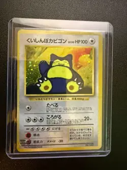 Hungry Snorlax No.143 CD Promo Holo Rare Japanese Pokemon Card - Image 1