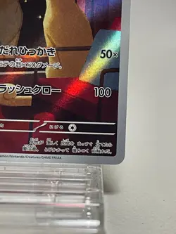 Persian AR 075/064 sv6a Pokemon Card Japanese Scarlet & Violet  Night Wanderer A - Image 6