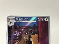 Persian AR 075/064 sv6a Pokemon Card Japanese Scarlet & Violet  Night Wanderer A - Image 7