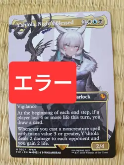 Error Card Yastra Lulu English Borderless Final Fantasy Collectible Card - Image 1