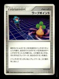 Warp Point 1st Edition DP4 Japanese Pokemon Card ~ MP - Image 1