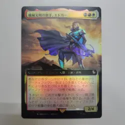 Error Card MTG Miracle Edgar Japan Collector Error Magic the Gathering - Image 1