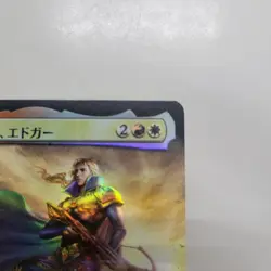 Error Card MTG Miracle Edgar Japan Collector Error Magic the Gathering - Image 2