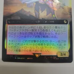 Error Card MTG Miracle Edgar Japan Collector Error Magic the Gathering - Image 3