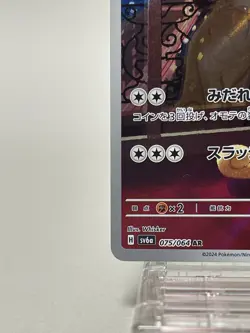 Persian AR 075/064 sv6a Pokemon Card Japanese Scarlet & Violet  Night Wanderer D - Image 5