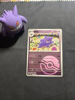 Pokemon TCG S-Chinese 151C Gengar 094/151 Poke Ball Rare Holo Mint Card - Image 1
