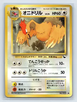 Fearow No.022 Vending Series 2 Old back Vintage Glossy Pokemon Card Japanese - Image 1