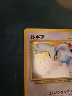 Lugia Neo Genesis Holo Rare Card No. 249 Japanese Edition - Image 2