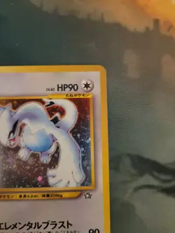 Lugia Neo Genesis Holo Rare Card No. 249 Japanese Edition - Image 3