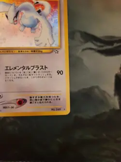 Lugia Neo Genesis Holo Rare Card No. 249 Japanese Edition - Image 4