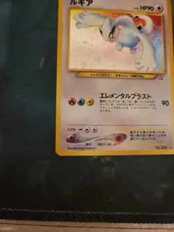 Lugia Neo Genesis Holo Rare Card No. 249 Japanese Edition - Image 5