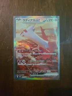 Latias EX SAR 087/064 Japanese Pokemon Card SV7a Paradise Dragona NM/M Holo Rare - Image 1