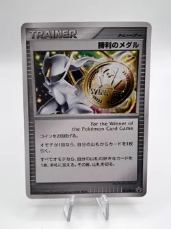 Pokemon Card Arceus Victory Medal 051/DPt-P Gold Prize Promo Japanese - Image 11
