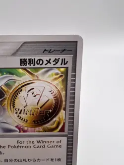 Pokemon Card Arceus Victory Medal 051/DPt-P Gold Prize Promo Japanese - Image 13