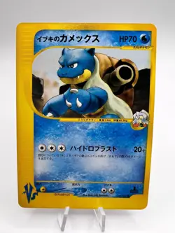 Pokemon Card Clair's Blastoise VS Series 046/141 1st Edition Japanese - Image 11