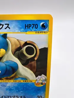 Pokemon Card Clair's Blastoise VS Series 046/141 1st Edition Japanese - Image 3