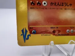 Pokemon Card Lance’s Charizard 097/141 VS Series 1st Ed Vintage 2001 Japanese - Image 14