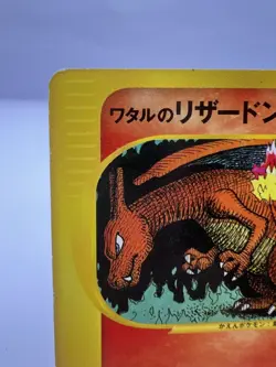 Pokemon Card Lance’s Charizard 097/141 VS Series 1st Ed Vintage 2001 Japanese - Image 2