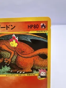 Pokemon Card Lance’s Charizard 097/141 VS Series 1st Ed Vintage 2001 Japanese - Image 3