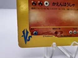 Pokemon Card Lance’s Charizard 097/141 VS Series 1st Ed Vintage 2001 Japanese - Image 4