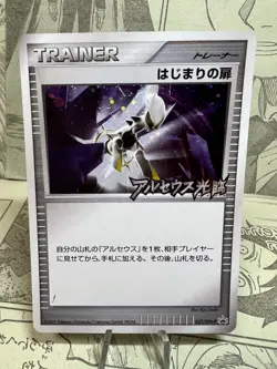 Pokemon Card Beginning Door 037/DPt-P Arceus Promo Award Prize 2009 Japanese - Image 1
