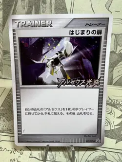 Pokemon Card Beginning Door 037/DPt-P Arceus Promo Award Prize 2009 Japanese - Image 3