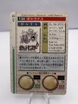 Pokemon Card Magikarp Gyarados Bandai Carddass Green Red 4 Set Japanese - Image 12