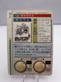 Pokemon Card Magikarp Gyarados Bandai Carddass Green Red 4 Set Japanese - Image 14